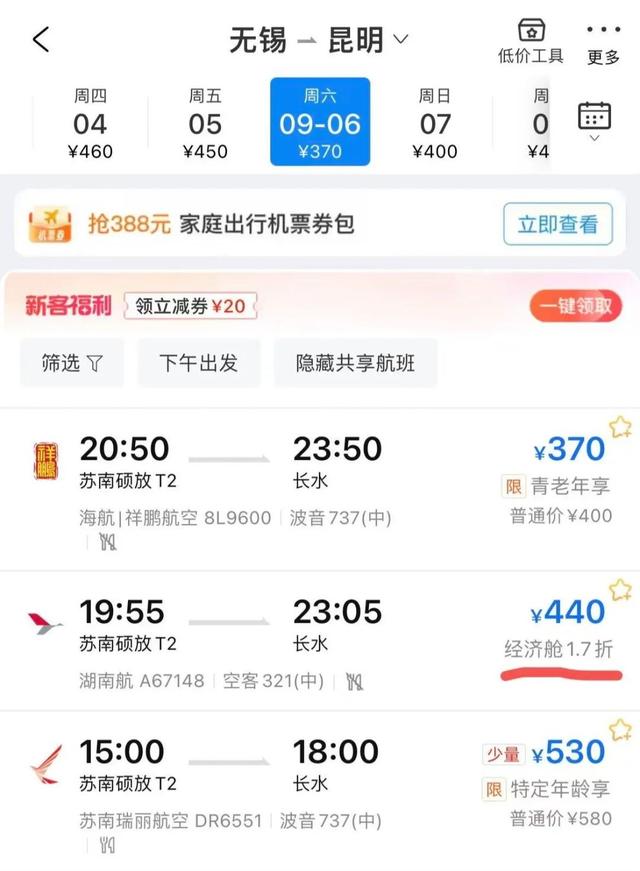 准备一下，错峰时间到！