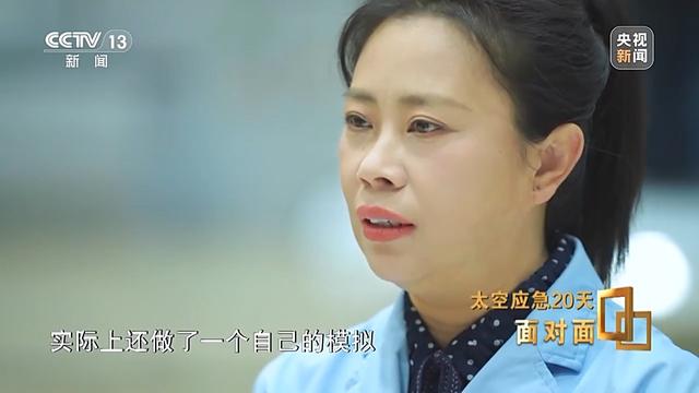 面对面丨飞船舷窗突现裂纹 应急20天 中国航天第一次应急发射的背后故事