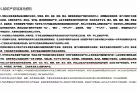 腾讯元宝回应修改涉知识产权用户协议争议：使用并不会改变内容版权归属图片