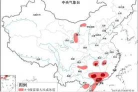强对流天气黄色预警!江西广东等地部分地区将有雷暴大风或冰雹图片