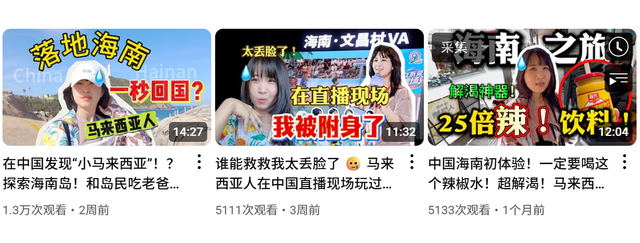 “海南旅游国际推荐官”项目首场活动获超500万浏览量，网友直呼“想立刻飞海南”