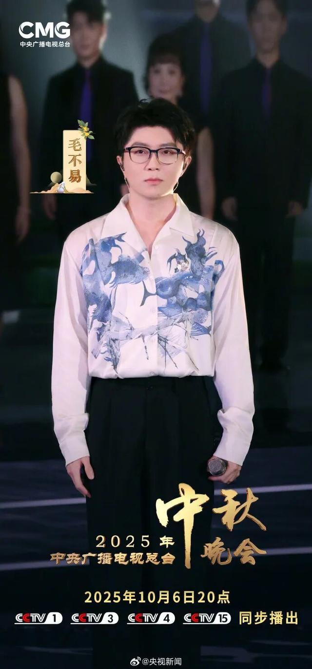 总台中秋晚会首波阵容公布