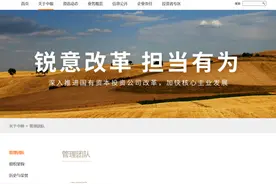中粮集团党组书记、董事长调整图片
