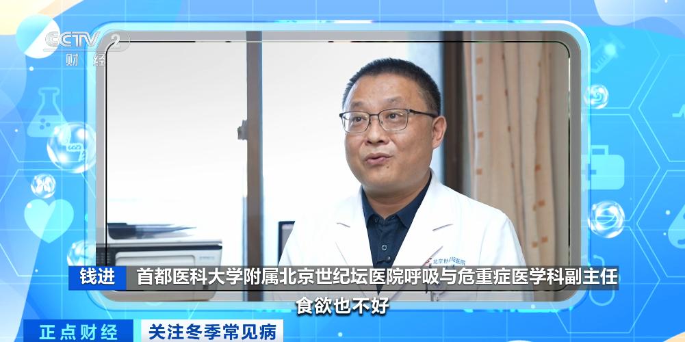 别把流感当感冒!感冒与流感症状有哪些区别?专家解读