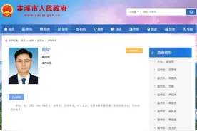 江苏一“80后”县级市政府主官，北上履新图片