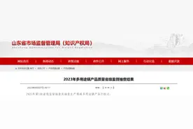 山东省市场监管局抽查25批次多用途锅产品  3批次不合格图片
