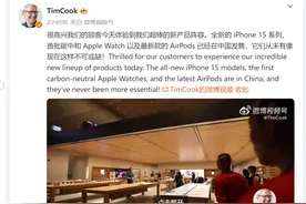 库克发文庆祝iPhone15发售：它们从未有像现在这样不可或缺！法国苹果公司员工罢工......图片