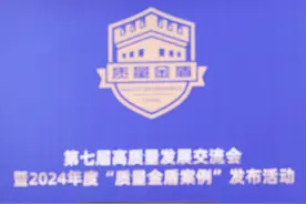 品质与安全双轮驱动，霸王茶姬入选2024年度“质量金盾案例”图片