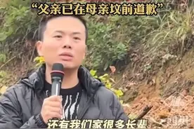 男子拿亡妻遗物取悦新伴侣，儿子发声：父亲已在母亲坟前道歉图片