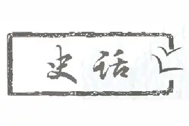 史话｜晚期铜器的古意与新义图片