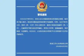 5岁男童冲30多岁邻居喊“儿子”被殴打，警方通报图片