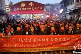400余名台湾妈祖信众赴福建漳州进香谒祖图片