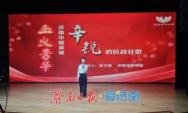 济南市博物馆在“红动泉城”济南市第七届红色故事讲解大赛中荣获佳绩
