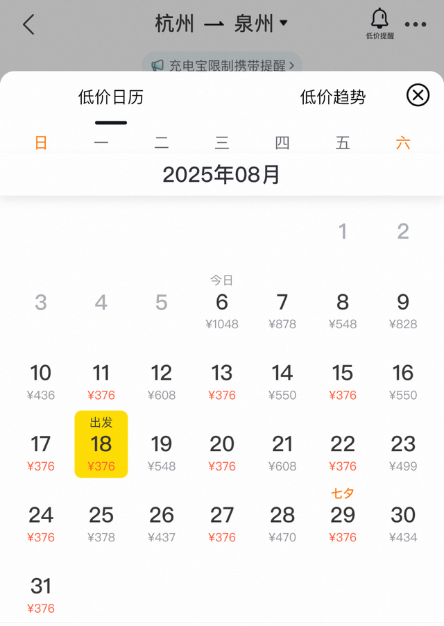 暑期“捡漏”正当时！杭州飞这些宝藏城市，票价低至3字头！