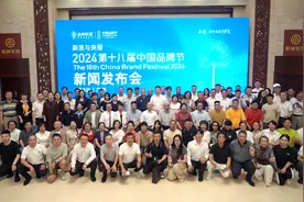 2024第十八届中国品牌节8月将在广州举行视频封面
