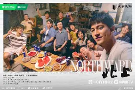 白鹿欧豪《北上》今晚开播，谱写时代群像下的运河故事图片