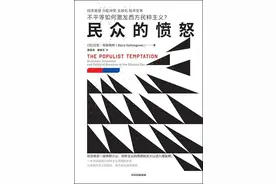 陈云 | 英美德如何应对民粹主义的挑战？图片