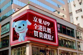 全港比价、买贵就赔！京东在香港启动新一轮布局加码图片
