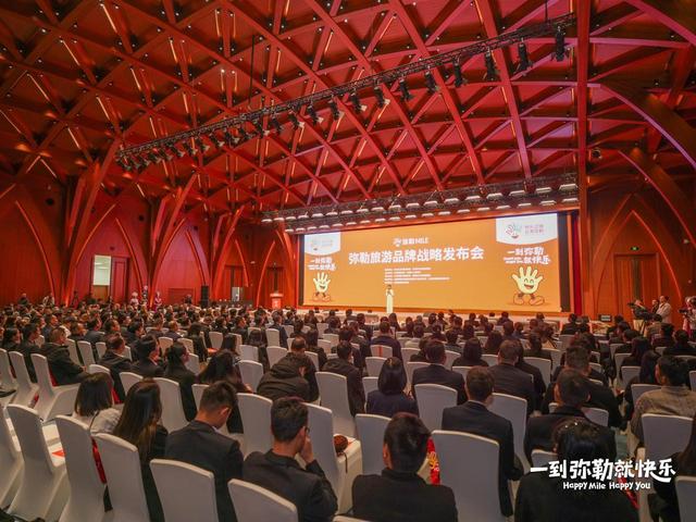 为何“一到弥勒就快乐”？文旅新品牌给出答案