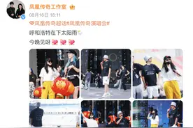 凤凰传奇演唱会突发！网友：第一次见图片