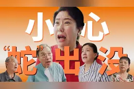 “蛇缠腰”专盯中老年人及慢病人群？这些防“蛇”知识你要知道图片