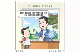 （图表·漫画）星空有约｜夏至科普图片