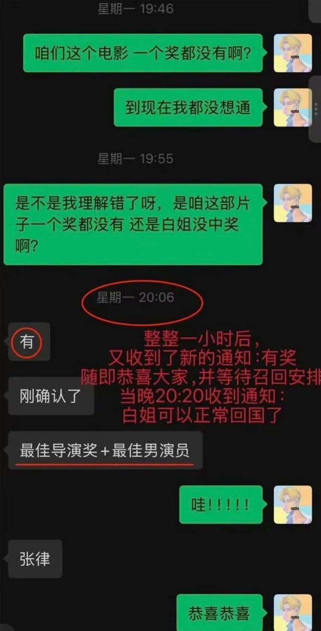 白百何工作室晒聊天记录回应争议，称导演、制片人是“自首式发言”