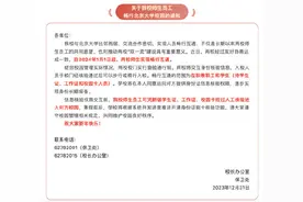 清华北大两校师生1月1日起实现畅行互通图片