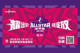 WCBA全明星周末即将杭州奥体开打，潮新闻送你去给女篮姑娘们加油图片