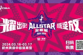 WCBA全明星周末即将杭州奥体开打，潮新闻送你去给女篮姑娘们加油图片