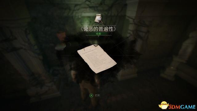 《鬼屋魔影》重制版图文全攻略 全章节流程解密全物品收集攻略