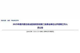 3942人！事业编制！岗位表已出→图片