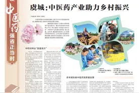 建设中医药强省正当时图片