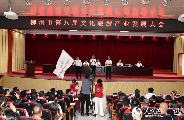 柳州市第八届文化旅游产业发展大会在柳城县举行
