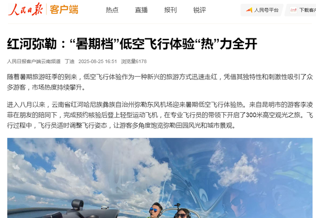 弥勒，这个暑期有点火