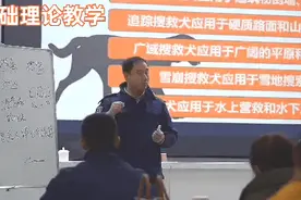 2025年首期搜救犬实战救援培训在三明沙县正式开班！！！图片