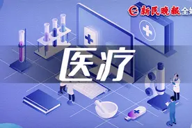 长时间用电子产品致三岁女童 “斗鸡眼”，复旦儿科医院5分钟注射成功治疗图片