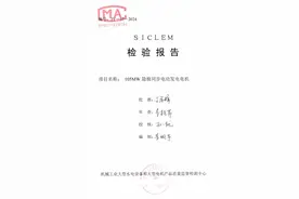 中储国能新型压缩空气储能电站首获权威检验报告图片