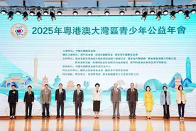 2025年粤港澳大湾区青少年公益年会在澳门启动图片