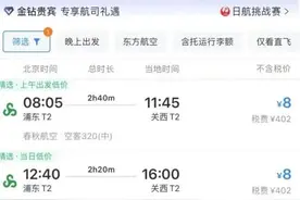 热门航线价格暴跌，个位数、两位的机票谁不心动图片