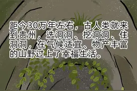 文化中国行｜用手绘长图的方式，打开30万年的山地史诗图片