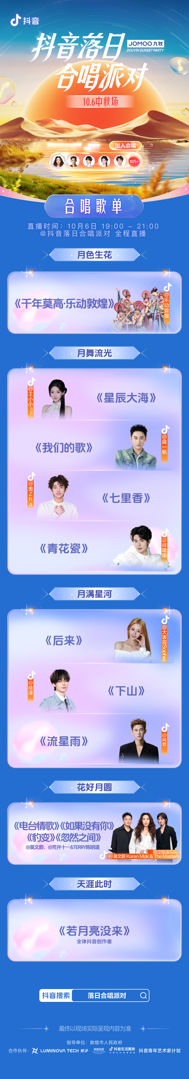 这是一条剧透！