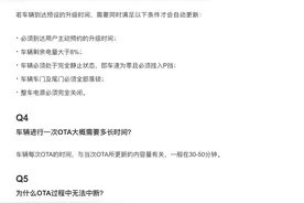 为什么OTA过程中无法中断？理想汽车回应图片