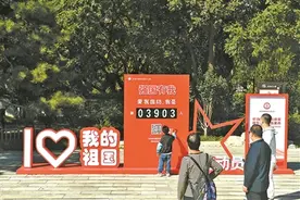 市民公园里观展学国防知识图片
