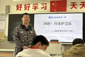 盲童如何学编程？广州首讲“AI编程第一课”无障碍版图片
