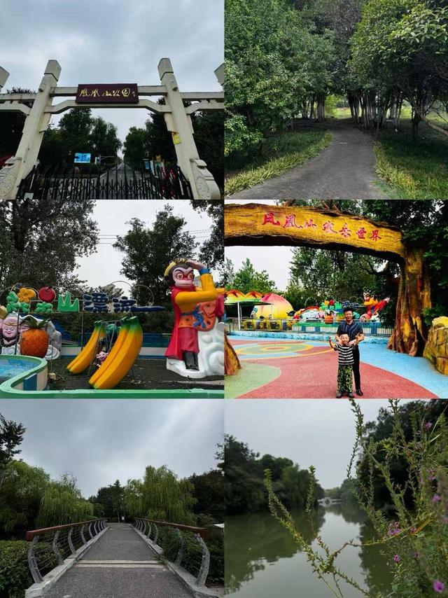 六合秋行记
