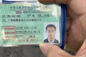 这位司机真大胆！用捡来的驾驶证开旅游客车图片