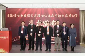 全方位整体治疗慢性心衰！芪苈强心专家共识为心衰治疗注入“强心剂”图片