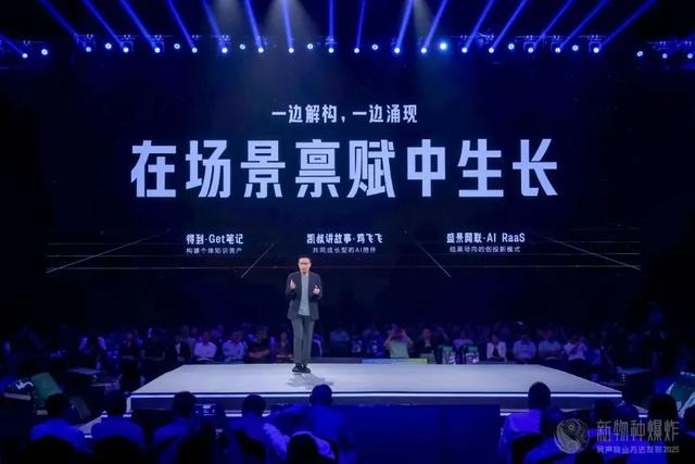 吴声2025年度演讲：场景革命十年，哲学生活方式到来