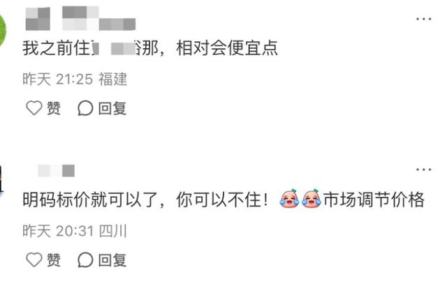 新疆有民宿涨到4000元一晚？普遍两三千元一晚 当地回应